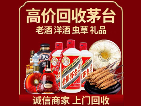 ​邯郸名酒回收多少钱？