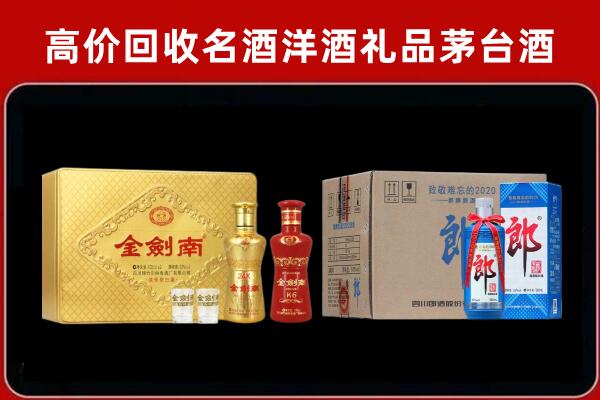 邯郸回收剑南春酒