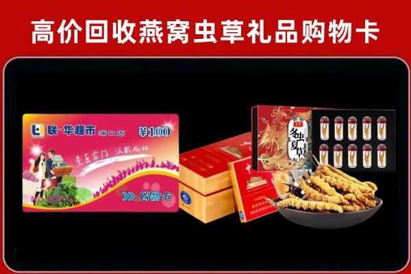 邯郸回收礼品卡